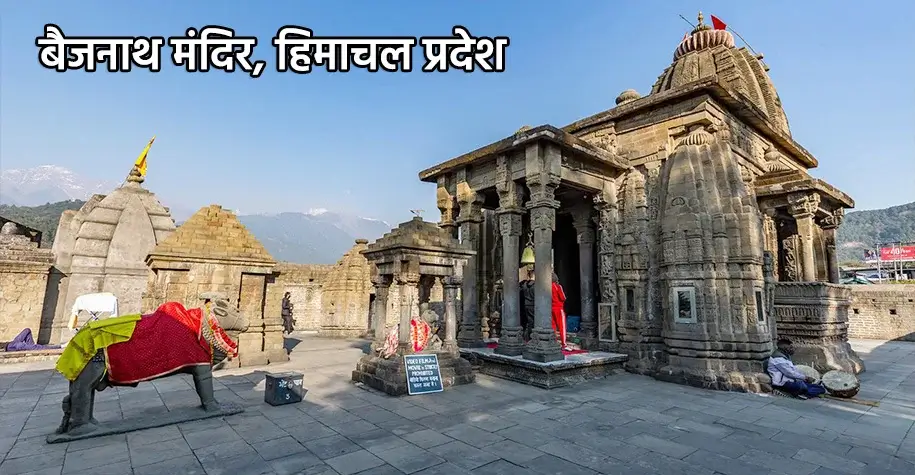 Baijnath Temple