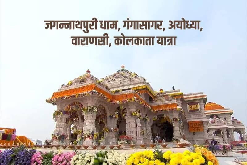 Ek Dham Dwarka Sapta Jyotirling Tirth Yatra