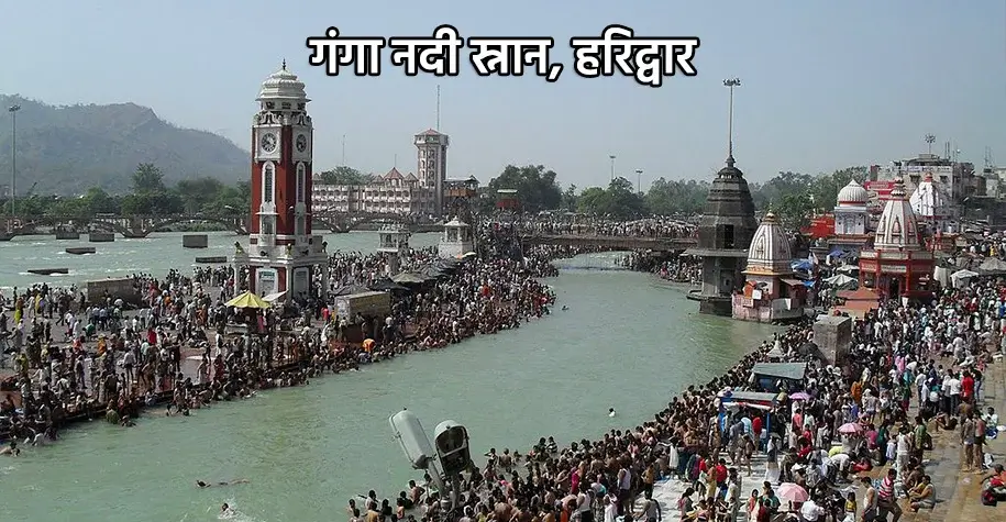 Ganga Snan, Haridwar - Dehradun Mussoorie Haridwar Yatra