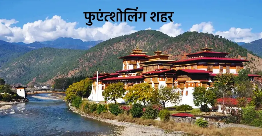 Tiger's Nest Monastery in Paro Valley