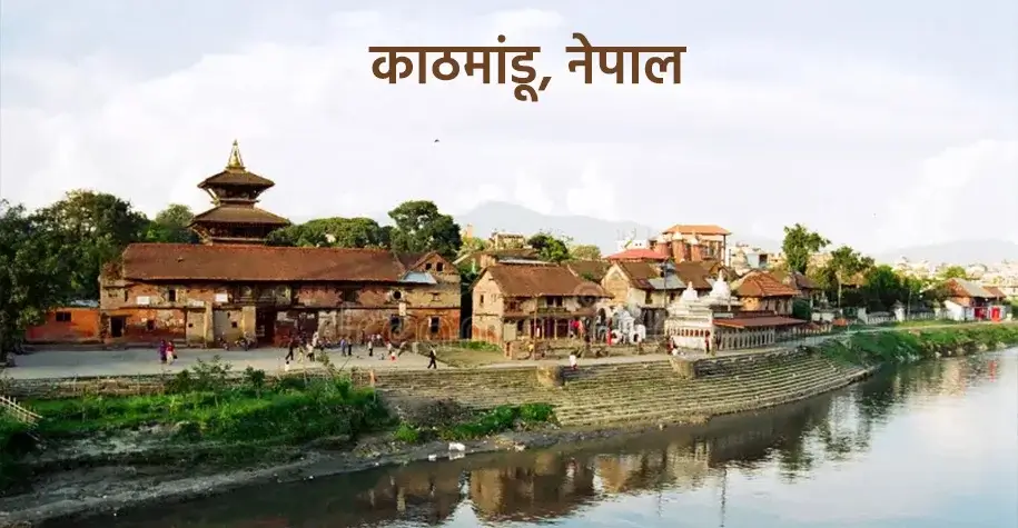 Kathmandu, Nepal